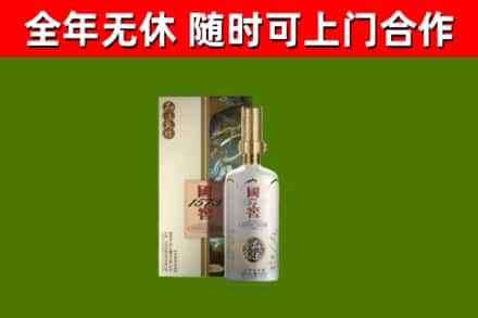 市中回收国窖1573价格