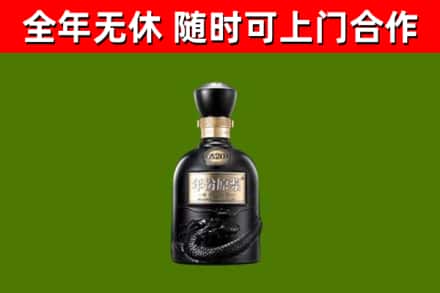 市中回收古井贡酒