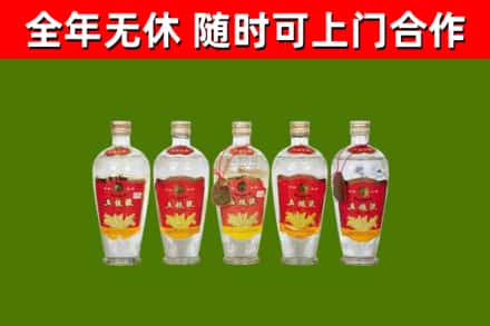 市中回收老五粮液