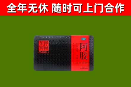 市中烟酒回收阿胶.jpg